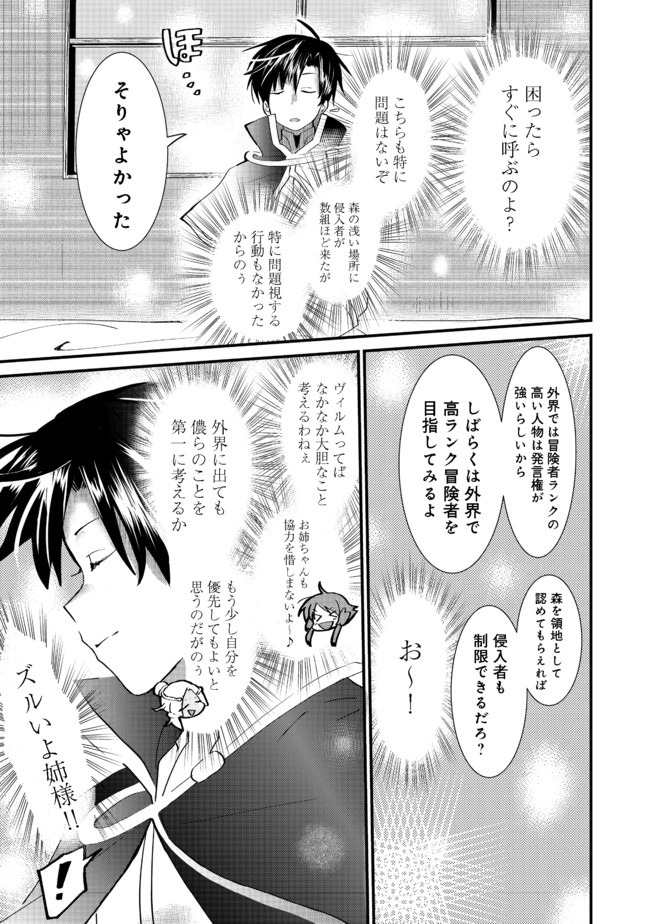 THE SUMMONER WHO WAS DESPISED AS &quotSHUNNED CHILD" (MANGA) - raw - Chapter 8.1 - https://jpdd.ccdd.to/JPDD/thesummonerwhowasdespisedasshunnedchildmanga/148443/e3mihuwfawz.jpg