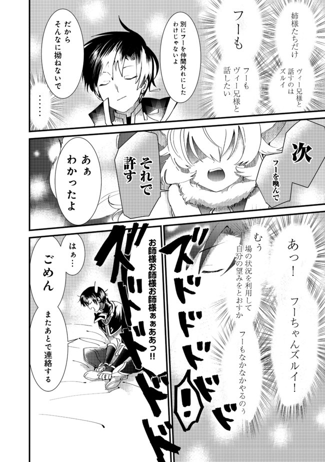THE SUMMONER WHO WAS DESPISED AS &quotSHUNNED CHILD" (MANGA) - raw - Chapter 8.1 - https://jpdd.ccdd.to/JPDD/thesummonerwhowasdespisedasshunnedchildmanga/148443/vneflkyow4p.jpg