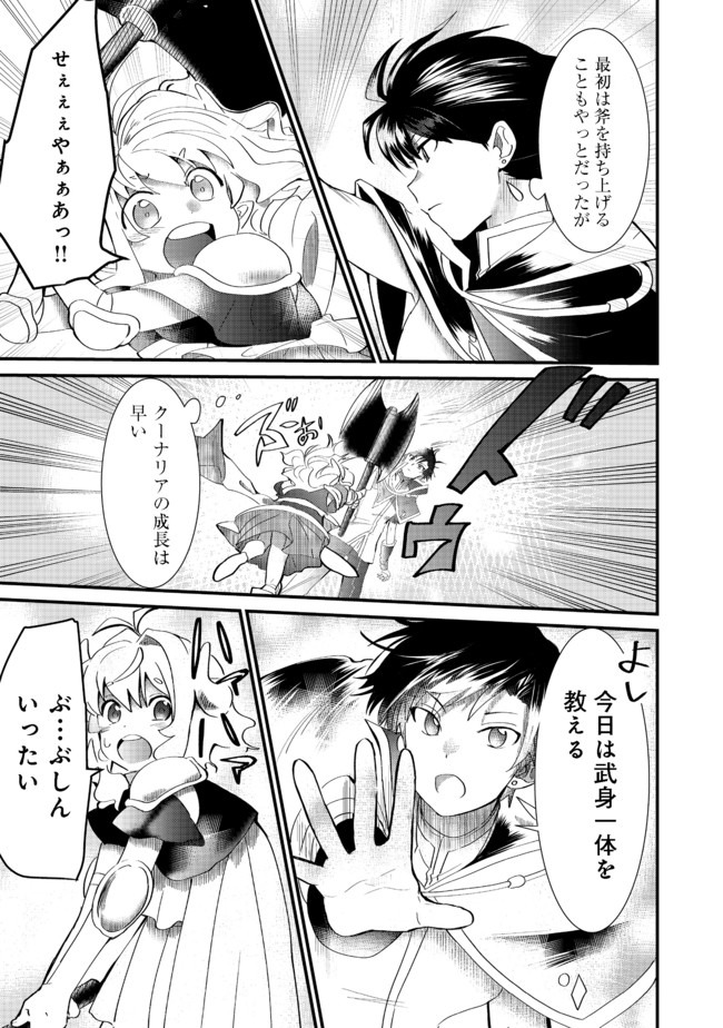 THE SUMMONER WHO WAS DESPISED AS &quotSHUNNED CHILD" (MANGA) - raw - Chapter 8.1 - https://jpdd.ccdd.to/JPDD/thesummonerwhowasdespisedasshunnedchildmanga/148443/xr4ajzpwvy1.jpg