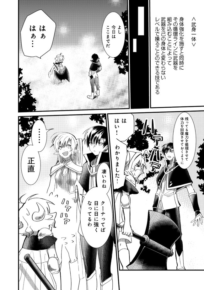 THE SUMMONER WHO WAS DESPISED AS &quotSHUNNED CHILD" (MANGA) - raw - Chapter 8.1 - https://jpdd.ccdd.to/JPDD/thesummonerwhowasdespisedasshunnedchildmanga/148443/xyeqigh0tqi.jpg
