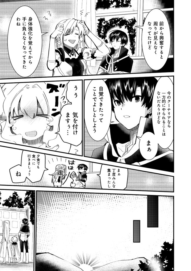 THE SUMMONER WHO WAS DESPISED AS &quotSHUNNED CHILD" (MANGA) - raw - Chapter 8.2 - https://jpdd.ccdd.to/JPDD/thesummonerwhowasdespisedasshunnedchildmanga/151631/hk15kh2n0cy.jpg