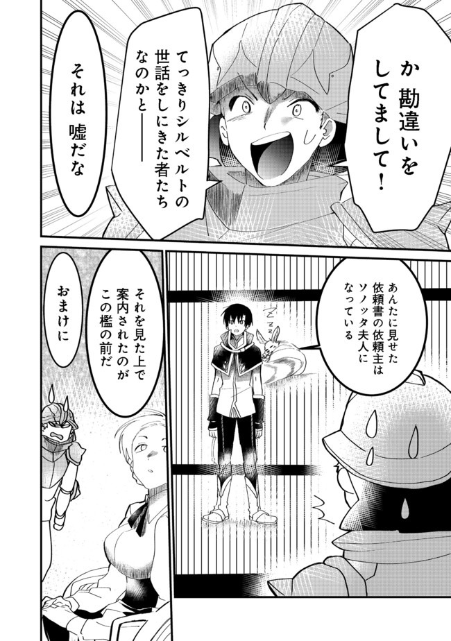 THE SUMMONER WHO WAS DESPISED AS &quotSHUNNED CHILD" (MANGA) - raw - Chapter 9.1 - https://jpdd.ccdd.to/JPDD/thesummonerwhowasdespisedasshunnedchildmanga/153723/1ugjpb4e3dh.jpg