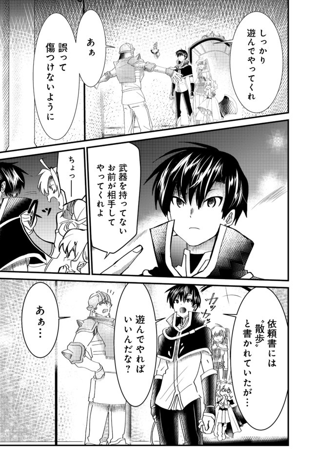 THE SUMMONER WHO WAS DESPISED AS &quotSHUNNED CHILD" (MANGA) - raw - Chapter 9.1 - https://jpdd.ccdd.to/JPDD/thesummonerwhowasdespisedasshunnedchildmanga/153723/1ulu4tmqxp3.jpg