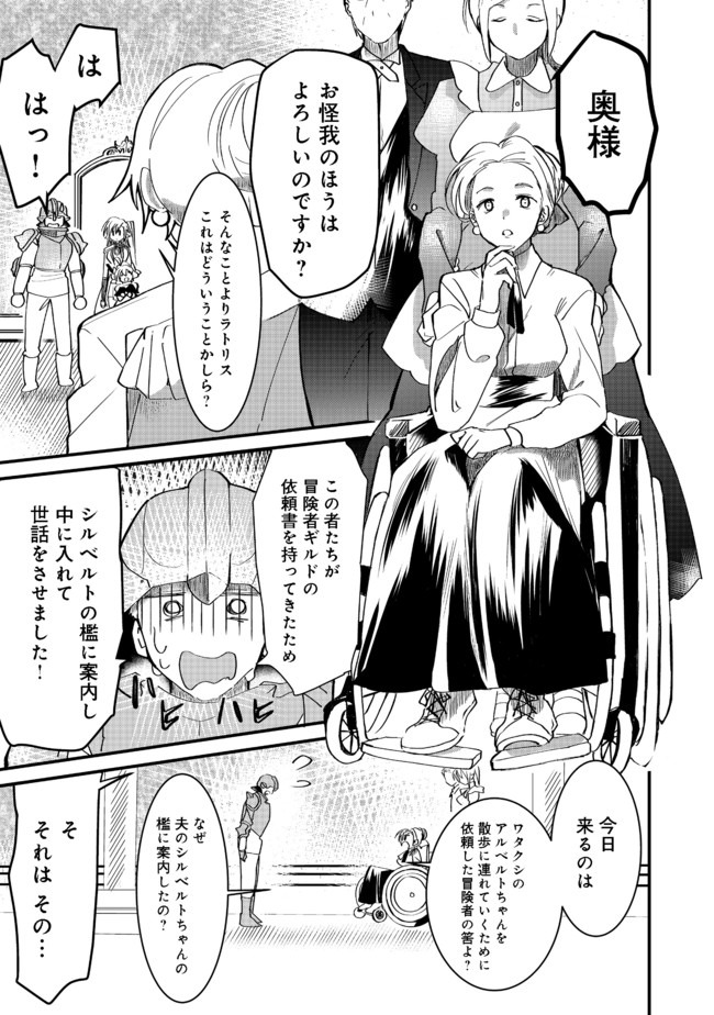 THE SUMMONER WHO WAS DESPISED AS &quotSHUNNED CHILD" (MANGA) - raw - Chapter 9.1 - https://jpdd.ccdd.to/JPDD/thesummonerwhowasdespisedasshunnedchildmanga/153723/5cok2geprfn.jpg