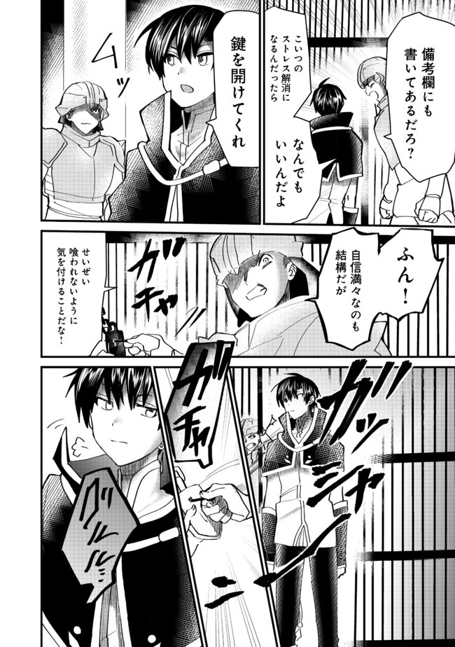 THE SUMMONER WHO WAS DESPISED AS &quotSHUNNED CHILD" (MANGA) - raw - Chapter 9.1 - https://jpdd.ccdd.to/JPDD/thesummonerwhowasdespisedasshunnedchildmanga/153723/abfpxybhxsp.jpg