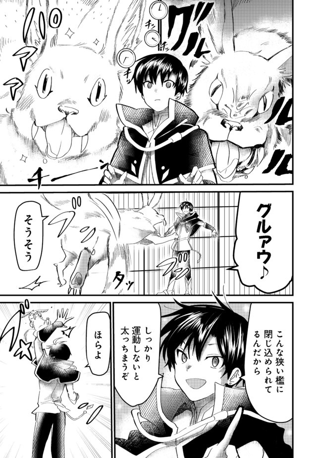 THE SUMMONER WHO WAS DESPISED AS &quotSHUNNED CHILD" (MANGA) - raw - Chapter 9.1 - https://jpdd.ccdd.to/JPDD/thesummonerwhowasdespisedasshunnedchildmanga/153723/bpbpsjfyoth.jpg