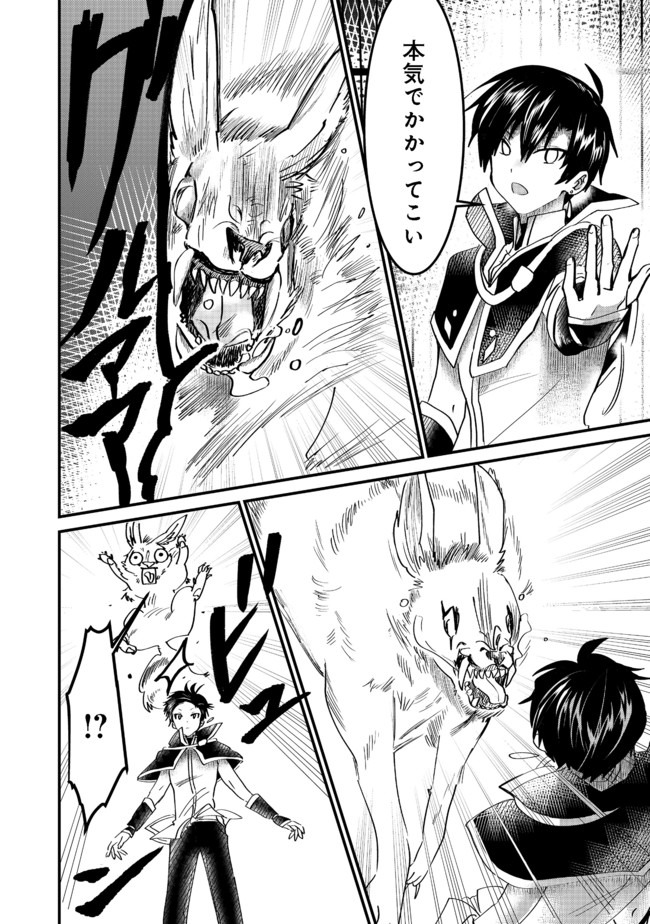 THE SUMMONER WHO WAS DESPISED AS &quotSHUNNED CHILD" (MANGA) - raw - Chapter 9.1 - https://jpdd.ccdd.to/JPDD/thesummonerwhowasdespisedasshunnedchildmanga/153723/brsxrfwyhm2.jpg