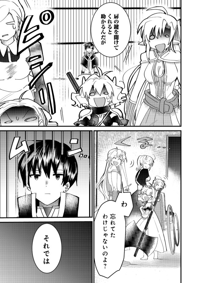 THE SUMMONER WHO WAS DESPISED AS &quotSHUNNED CHILD" (MANGA) - raw - Chapter 9.1 - https://jpdd.ccdd.to/JPDD/thesummonerwhowasdespisedasshunnedchildmanga/153723/i4bdop2hbao.jpg
