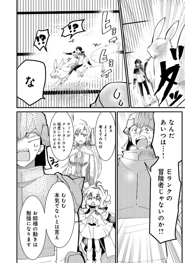 THE SUMMONER WHO WAS DESPISED AS &quotSHUNNED CHILD" (MANGA) - raw - Chapter 9.1 - https://jpdd.ccdd.to/JPDD/thesummonerwhowasdespisedasshunnedchildmanga/153723/lqkqyfcpvtn.jpg