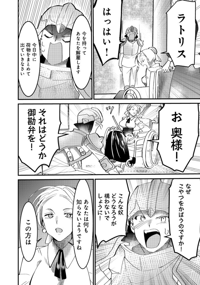 THE SUMMONER WHO WAS DESPISED AS &quotSHUNNED CHILD" (MANGA) - raw - Chapter 9.1 - https://jpdd.ccdd.to/JPDD/thesummonerwhowasdespisedasshunnedchildmanga/153723/m4gi2ai5x4d.jpg
