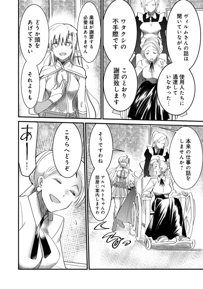 THE SUMMONER WHO WAS DESPISED AS &quotSHUNNED CHILD" (MANGA) - raw - Chapter 9.1 - https://jpdd.ccdd.to/JPDD/thesummonerwhowasdespisedasshunnedchildmanga/153723/mgrey4dyrja.jpg