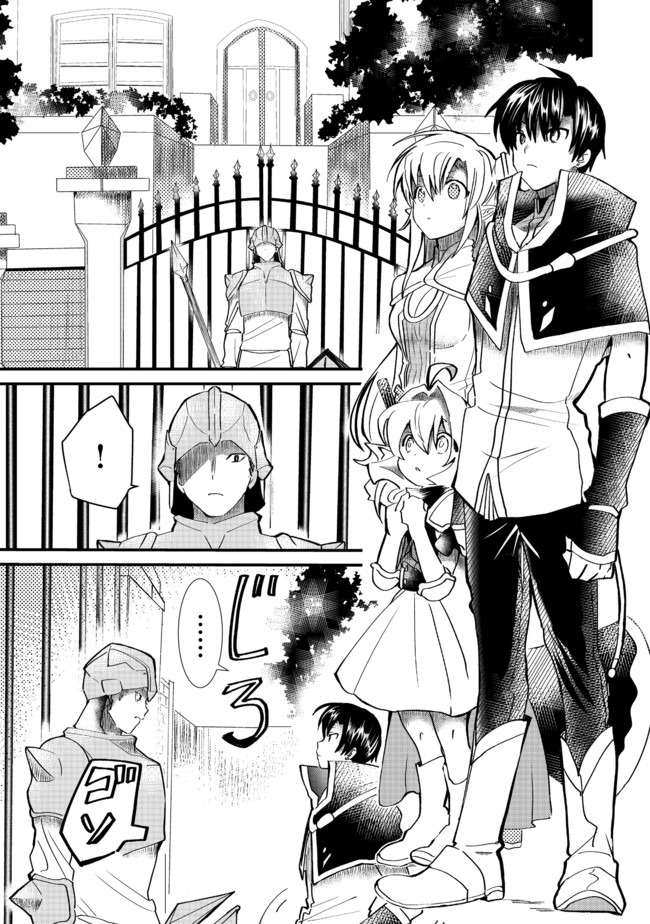 THE SUMMONER WHO WAS DESPISED AS &quotSHUNNED CHILD" (MANGA) - raw - Chapter 9.1 - https://jpdd.ccdd.to/JPDD/thesummonerwhowasdespisedasshunnedchildmanga/153723/mlqg24j5wzi.jpg