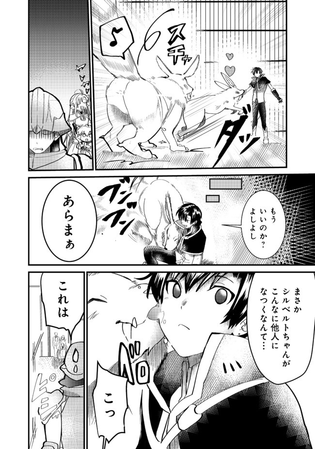 THE SUMMONER WHO WAS DESPISED AS &quotSHUNNED CHILD" (MANGA) - raw - Chapter 9.1 - https://jpdd.ccdd.to/JPDD/thesummonerwhowasdespisedasshunnedchildmanga/153723/mnzioiisfpb.jpg