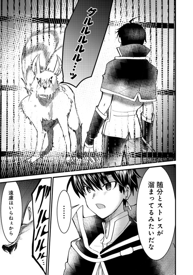 THE SUMMONER WHO WAS DESPISED AS &quotSHUNNED CHILD" (MANGA) - raw - Chapter 9.1 - https://jpdd.ccdd.to/JPDD/thesummonerwhowasdespisedasshunnedchildmanga/153723/ss3ncrfvhkw.jpg