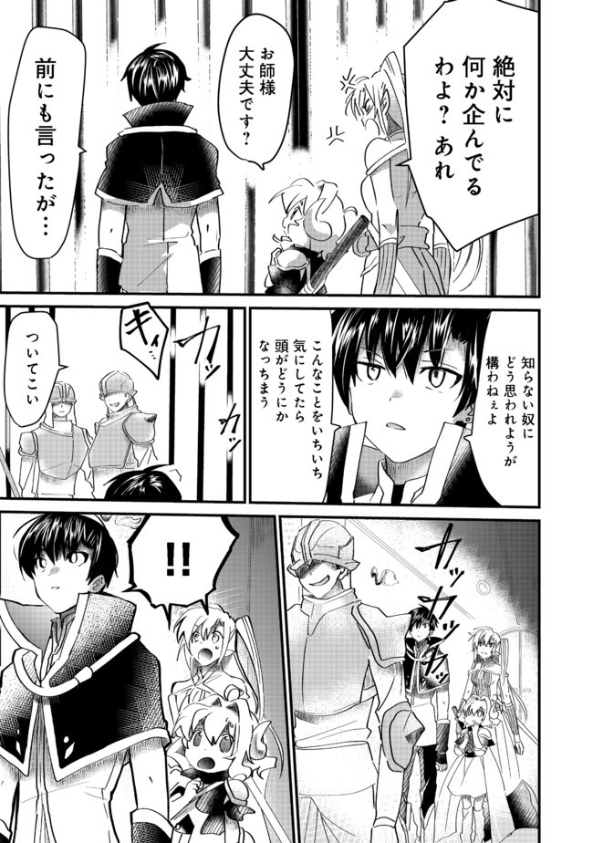 THE SUMMONER WHO WAS DESPISED AS &quotSHUNNED CHILD" (MANGA) - raw - Chapter 9.1 - https://jpdd.ccdd.to/JPDD/thesummonerwhowasdespisedasshunnedchildmanga/153723/vdih2w42ljp.jpg