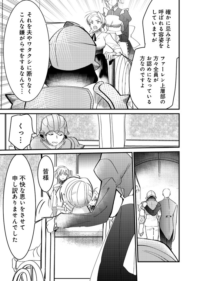 THE SUMMONER WHO WAS DESPISED AS &quotSHUNNED CHILD" (MANGA) - raw - Chapter 9.1 - https://jpdd.ccdd.to/JPDD/thesummonerwhowasdespisedasshunnedchildmanga/153723/vyikagqgtk5.jpg
