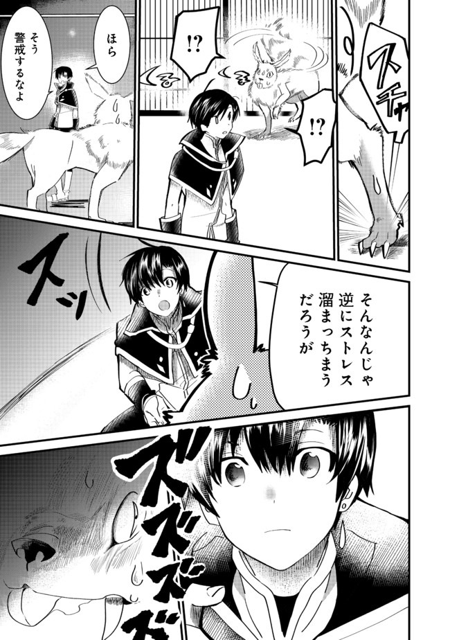 THE SUMMONER WHO WAS DESPISED AS &quotSHUNNED CHILD" (MANGA) - raw - Chapter 9.1 - https://jpdd.ccdd.to/JPDD/thesummonerwhowasdespisedasshunnedchildmanga/153723/xqdwv4cjpvg.jpg