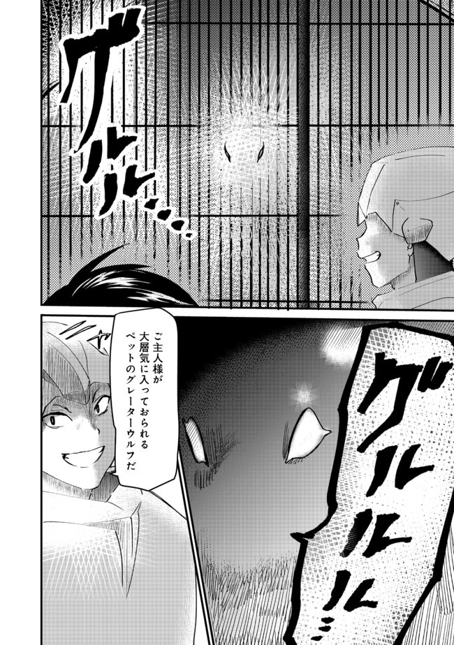 THE SUMMONER WHO WAS DESPISED AS &quotSHUNNED CHILD" (MANGA) - raw - Chapter 9.1 - https://jpdd.ccdd.to/JPDD/thesummonerwhowasdespisedasshunnedchildmanga/153723/xuzs2a0wnuc.jpg