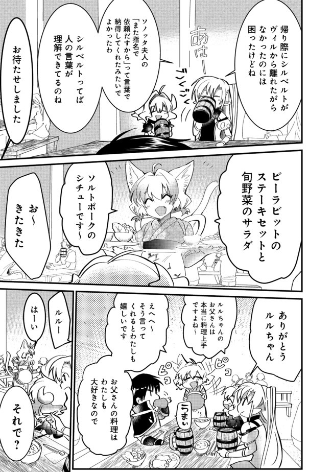 THE SUMMONER WHO WAS DESPISED AS &quotSHUNNED CHILD" (MANGA) - raw - Chapter 9.2 - https://jpdd.ccdd.to/JPDD/thesummonerwhowasdespisedasshunnedchildmanga/155725/42ow001fcpd.jpg