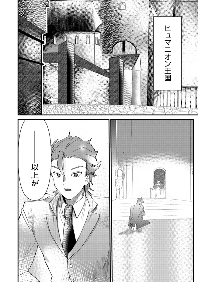 THE SUMMONER WHO WAS DESPISED AS &quotSHUNNED CHILD" (MANGA) - raw - Chapter 10.1 - https://jpdd.ccdd.to/JPDD/thesummonerwhowasdespisedasshunnedchildmanga/159432/0rmj4h4wuuk.jpg
