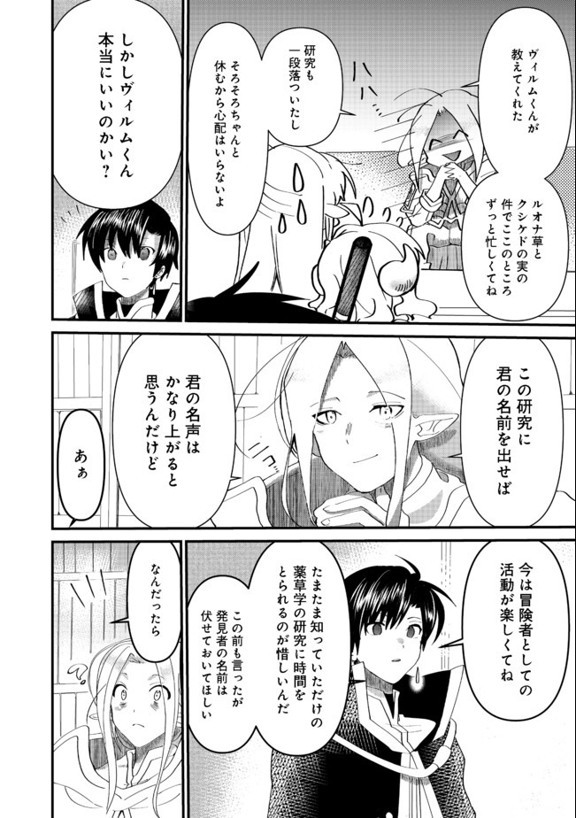 THE SUMMONER WHO WAS DESPISED AS &quotSHUNNED CHILD" (MANGA) - raw - Chapter 10.1 - https://jpdd.ccdd.to/JPDD/thesummonerwhowasdespisedasshunnedchildmanga/159432/0vjtlpiwzdu.jpg