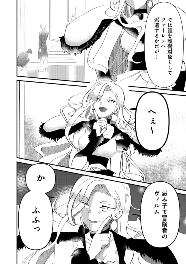 THE SUMMONER WHO WAS DESPISED AS &quotSHUNNED CHILD" (MANGA) - raw - Chapter 10.1 - https://jpdd.ccdd.to/JPDD/thesummonerwhowasdespisedasshunnedchildmanga/159432/2hcn4z40ulv.jpg