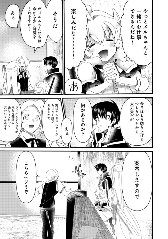 THE SUMMONER WHO WAS DESPISED AS &quotSHUNNED CHILD" (MANGA) - raw - Chapter 10.1 - https://jpdd.ccdd.to/JPDD/thesummonerwhowasdespisedasshunnedchildmanga/159432/aohsr3gpz2z.jpg