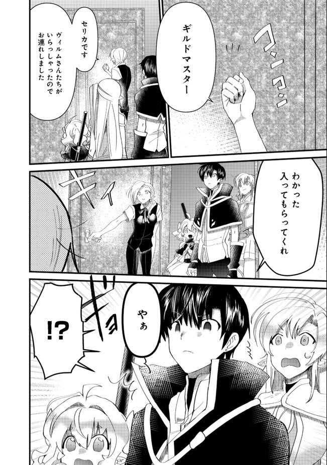 THE SUMMONER WHO WAS DESPISED AS &quotSHUNNED CHILD" (MANGA) - raw - Chapter 10.1 - https://jpdd.ccdd.to/JPDD/thesummonerwhowasdespisedasshunnedchildmanga/159432/bsdddwozyj0.jpg