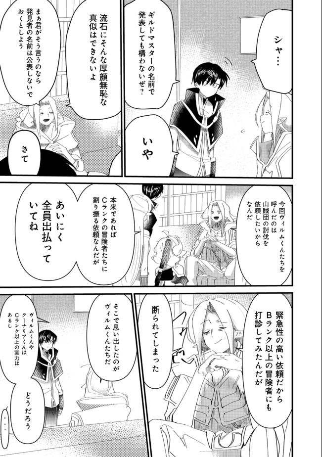 THE SUMMONER WHO WAS DESPISED AS &quotSHUNNED CHILD" (MANGA) - raw - Chapter 10.1 - https://jpdd.ccdd.to/JPDD/thesummonerwhowasdespisedasshunnedchildmanga/159432/hdejhxrfm5c.jpg