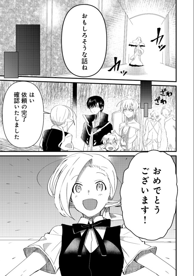 THE SUMMONER WHO WAS DESPISED AS &quotSHUNNED CHILD" (MANGA) - raw - Chapter 10.1 - https://jpdd.ccdd.to/JPDD/thesummonerwhowasdespisedasshunnedchildmanga/159432/jzf0p2xahez.jpg
