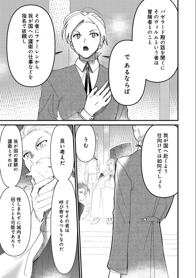 THE SUMMONER WHO WAS DESPISED AS &quotSHUNNED CHILD" (MANGA) - raw - Chapter 10.1 - https://jpdd.ccdd.to/JPDD/thesummonerwhowasdespisedasshunnedchildmanga/159432/ycyvuson0pf.jpg
