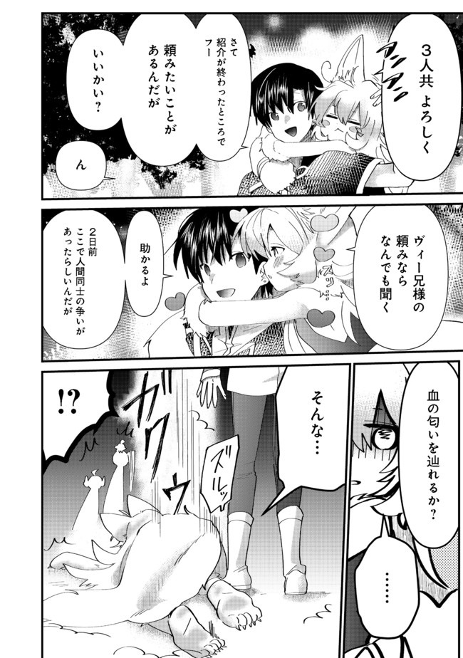 THE SUMMONER WHO WAS DESPISED AS &quotSHUNNED CHILD" (MANGA) - raw - Chapter 10.2 - https://jpdd.ccdd.to/JPDD/thesummonerwhowasdespisedasshunnedchildmanga/161323/5gz1dy32txw.jpg