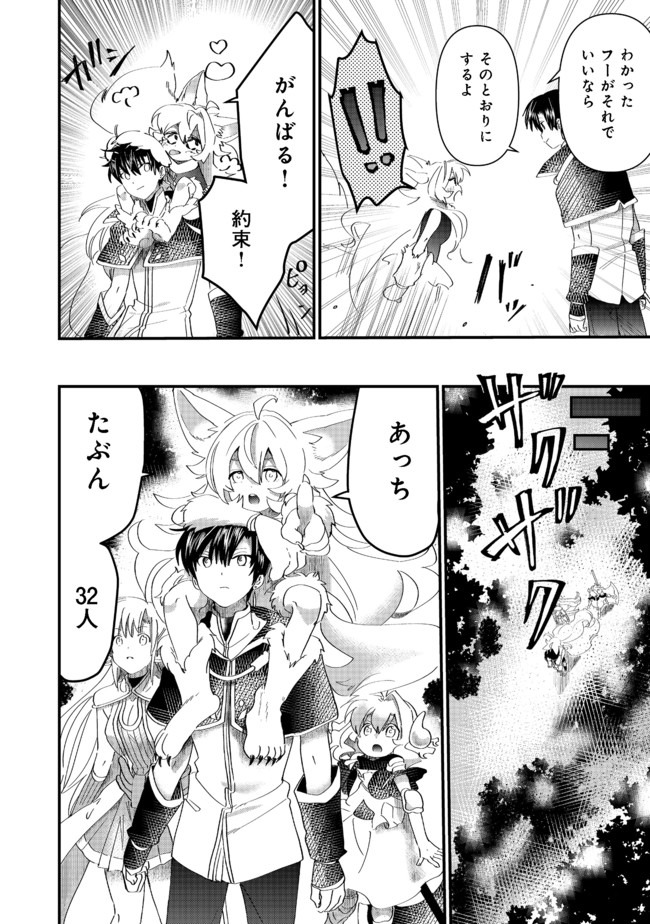 THE SUMMONER WHO WAS DESPISED AS &quotSHUNNED CHILD" (MANGA) - raw - Chapter 10.2 - https://jpdd.ccdd.to/JPDD/thesummonerwhowasdespisedasshunnedchildmanga/161323/5icuordo5b5.jpg