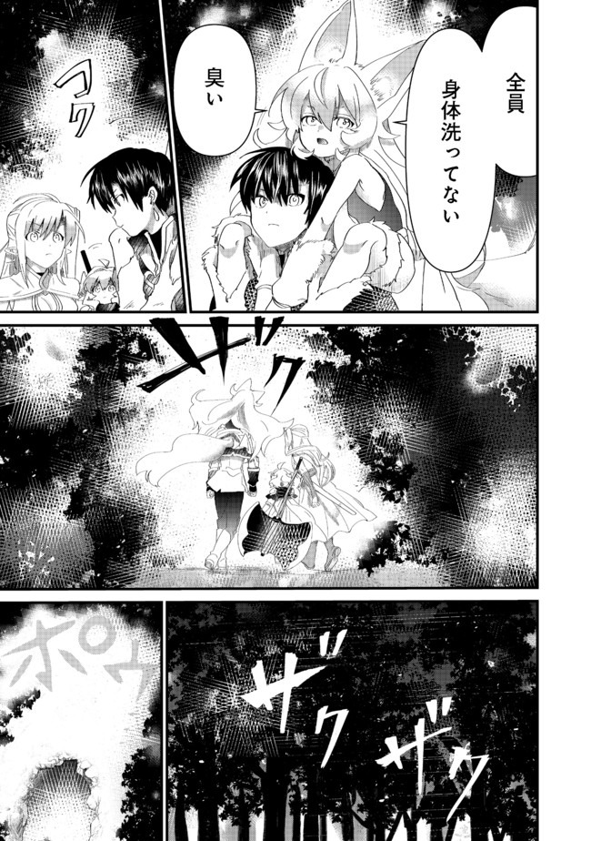 THE SUMMONER WHO WAS DESPISED AS &quotSHUNNED CHILD" (MANGA) - raw - Chapter 10.2 - https://jpdd.ccdd.to/JPDD/thesummonerwhowasdespisedasshunnedchildmanga/161323/bcizbje1fb0.jpg