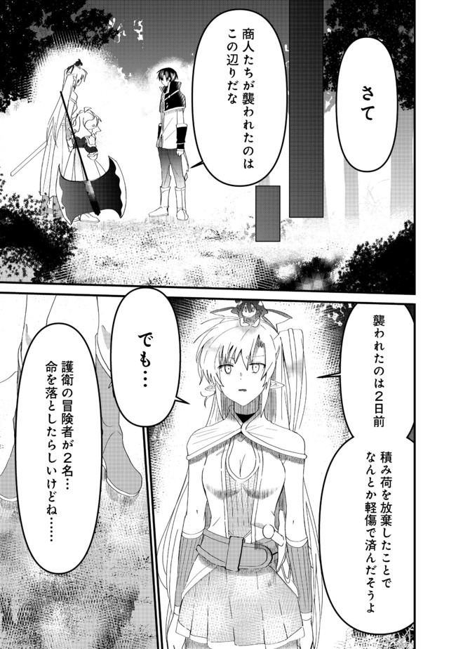 THE SUMMONER WHO WAS DESPISED AS &quotSHUNNED CHILD" (MANGA) - raw - Chapter 10.2 - https://jpdd.ccdd.to/JPDD/thesummonerwhowasdespisedasshunnedchildmanga/161323/bsw1lstjw3m.jpg