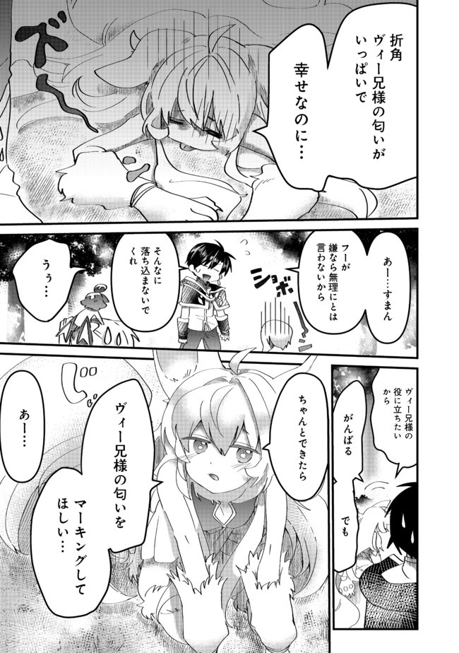 THE SUMMONER WHO WAS DESPISED AS &quotSHUNNED CHILD" (MANGA) - raw - Chapter 10.2 - https://jpdd.ccdd.to/JPDD/thesummonerwhowasdespisedasshunnedchildmanga/161323/iqguiujmwfo.jpg