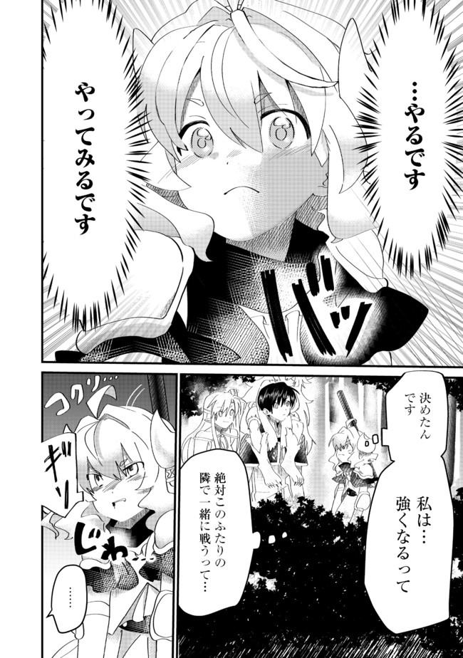 THE SUMMONER WHO WAS DESPISED AS &quotSHUNNED CHILD" (MANGA) - raw - Chapter 10.2 - https://jpdd.ccdd.to/JPDD/thesummonerwhowasdespisedasshunnedchildmanga/161323/krqdpbomcaf.jpg