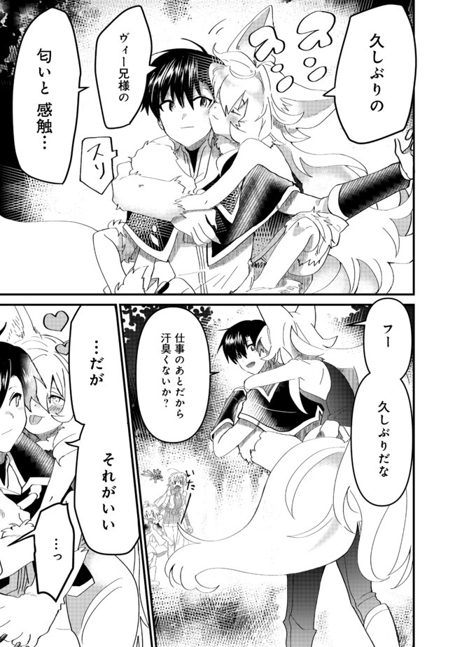 THE SUMMONER WHO WAS DESPISED AS &quotSHUNNED CHILD" (MANGA) - raw - Chapter 10.2 - https://jpdd.ccdd.to/JPDD/thesummonerwhowasdespisedasshunnedchildmanga/161323/oatmghegz0u.jpg