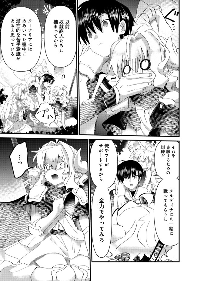 THE SUMMONER WHO WAS DESPISED AS &quotSHUNNED CHILD" (MANGA) - raw - Chapter 10.2 - https://jpdd.ccdd.to/JPDD/thesummonerwhowasdespisedasshunnedchildmanga/161323/opctwpwfgvh.jpg