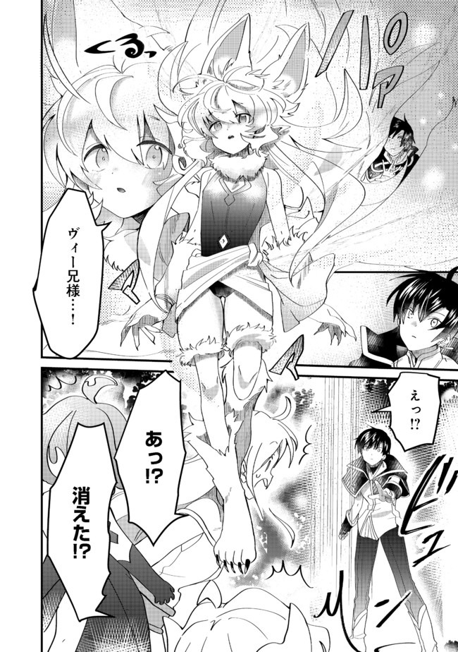 THE SUMMONER WHO WAS DESPISED AS &quotSHUNNED CHILD" (MANGA) - raw - Chapter 10.2 - https://jpdd.ccdd.to/JPDD/thesummonerwhowasdespisedasshunnedchildmanga/161323/ph5jzfa2nw5.jpg