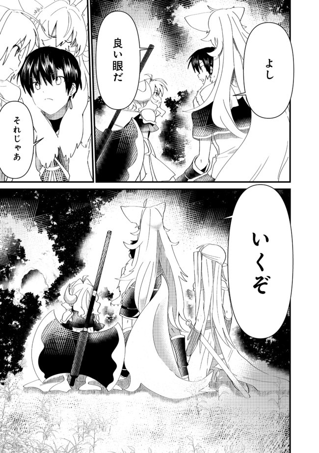 THE SUMMONER WHO WAS DESPISED AS &quotSHUNNED CHILD" (MANGA) - raw - Chapter 10.2 - https://jpdd.ccdd.to/JPDD/thesummonerwhowasdespisedasshunnedchildmanga/161323/qd3bzwg4cdy.jpg