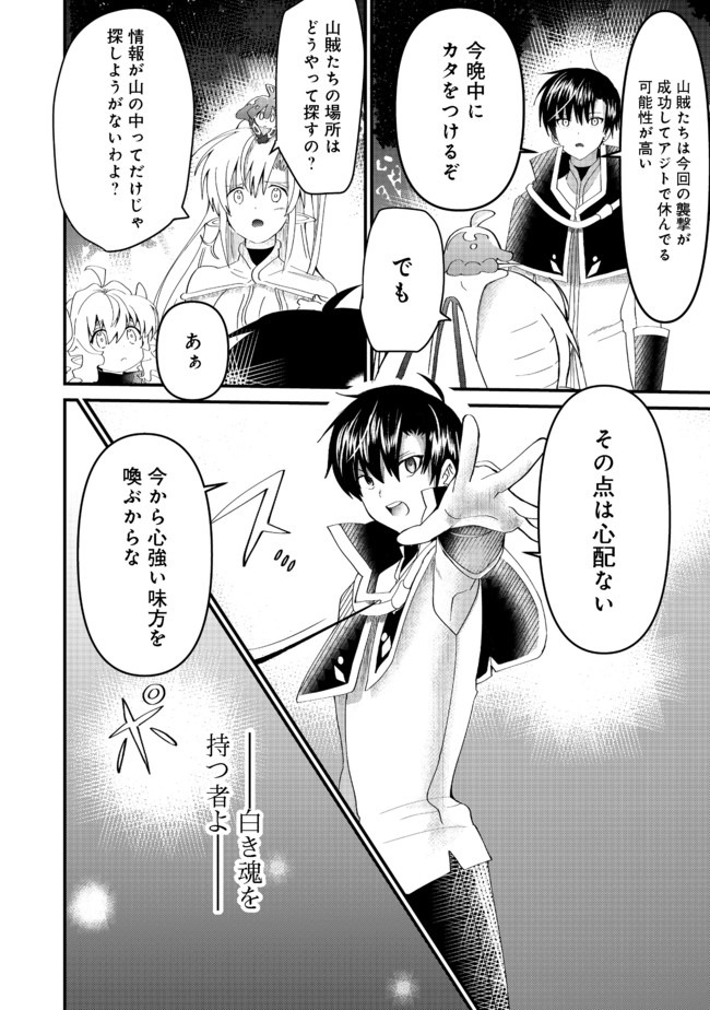 THE SUMMONER WHO WAS DESPISED AS &quotSHUNNED CHILD" (MANGA) - raw - Chapter 10.2 - https://jpdd.ccdd.to/JPDD/thesummonerwhowasdespisedasshunnedchildmanga/161323/rbgxahr5rvu.jpg