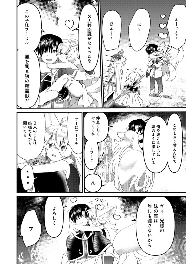 THE SUMMONER WHO WAS DESPISED AS &quotSHUNNED CHILD" (MANGA) - raw - Chapter 10.2 - https://jpdd.ccdd.to/JPDD/thesummonerwhowasdespisedasshunnedchildmanga/161323/x5ii0lnhdos.jpg