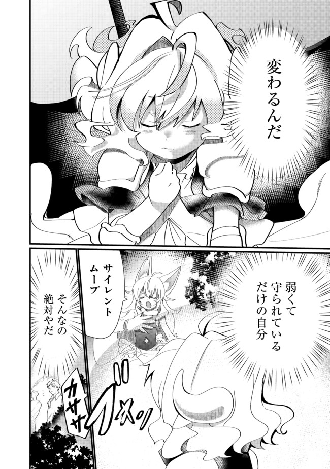 THE SUMMONER WHO WAS DESPISED AS &quotSHUNNED CHILD" (MANGA) - raw - Chapter 11.1 - https://jpdd.ccdd.to/JPDD/thesummonerwhowasdespisedasshunnedchildmanga/164960/3refo50y3ru.jpg