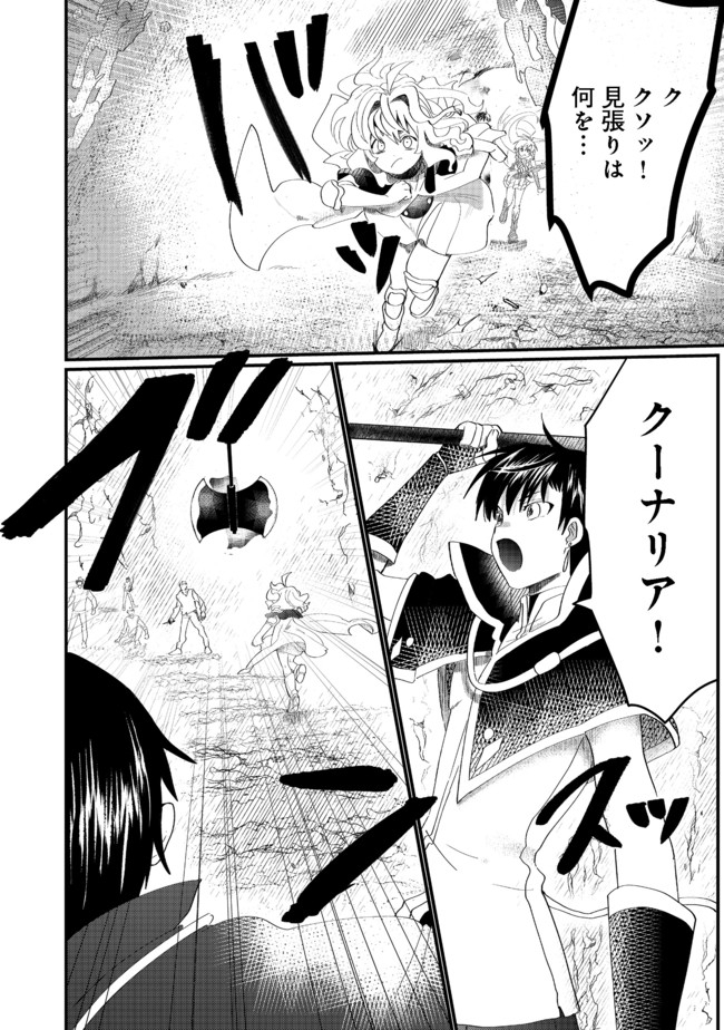 THE SUMMONER WHO WAS DESPISED AS &quotSHUNNED CHILD" (MANGA) - raw - Chapter 11.1 - https://jpdd.ccdd.to/JPDD/thesummonerwhowasdespisedasshunnedchildmanga/164960/ahrcm0pyekw.jpg
