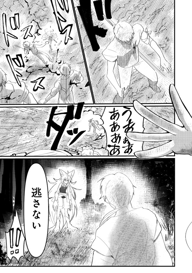THE SUMMONER WHO WAS DESPISED AS &quotSHUNNED CHILD" (MANGA) - raw - Chapter 11.1 - https://jpdd.ccdd.to/JPDD/thesummonerwhowasdespisedasshunnedchildmanga/164960/efncgqgmdx4.jpg