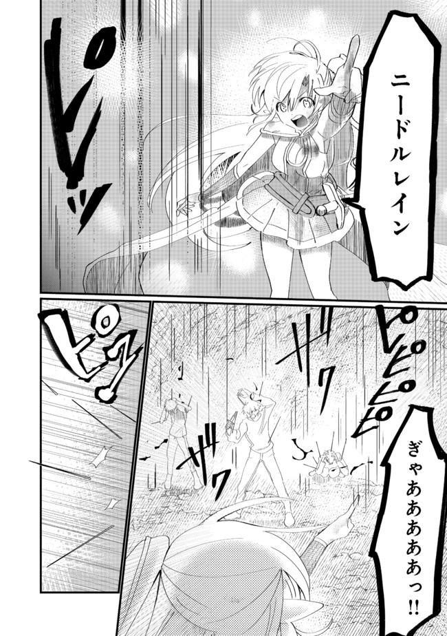 THE SUMMONER WHO WAS DESPISED AS &quotSHUNNED CHILD" (MANGA) - raw - Chapter 11.1 - https://jpdd.ccdd.to/JPDD/thesummonerwhowasdespisedasshunnedchildmanga/164960/gc2zhjialcc.jpg