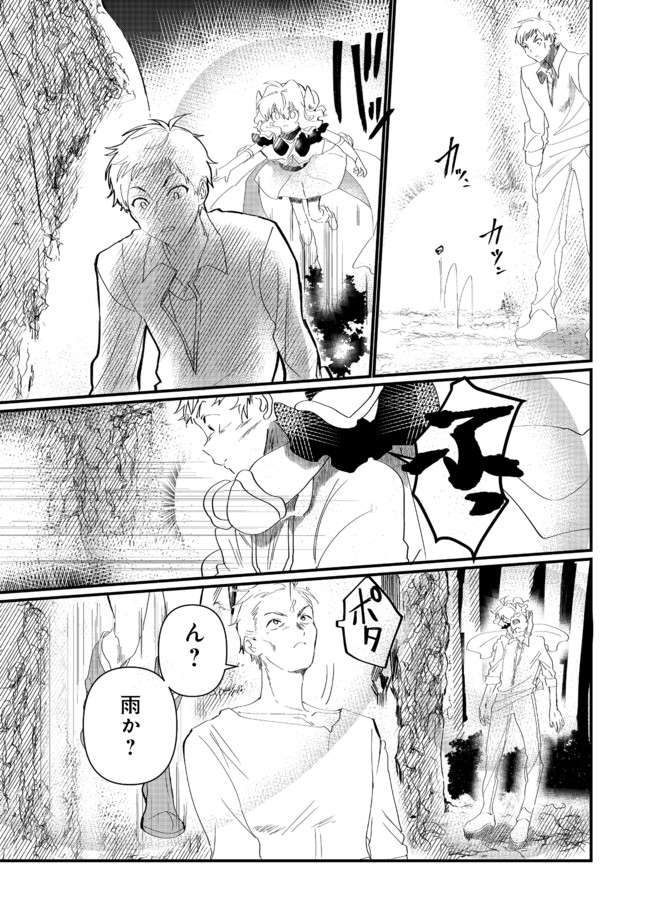 THE SUMMONER WHO WAS DESPISED AS &quotSHUNNED CHILD" (MANGA) - raw - Chapter 11.1 - https://jpdd.ccdd.to/JPDD/thesummonerwhowasdespisedasshunnedchildmanga/164960/juaxhdzhnge.jpg