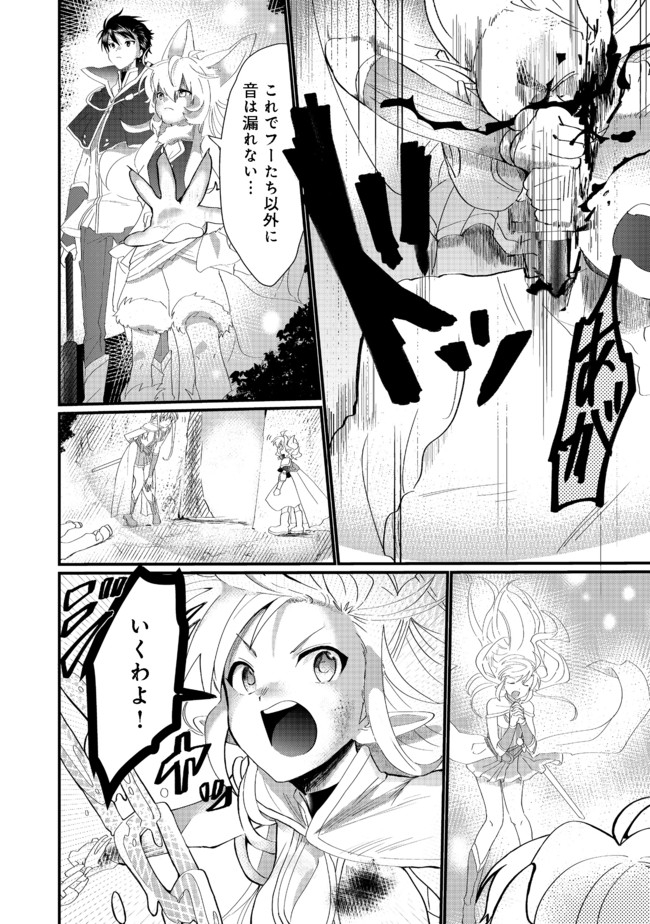 THE SUMMONER WHO WAS DESPISED AS &quotSHUNNED CHILD" (MANGA) - raw - Chapter 11.1 - https://jpdd.ccdd.to/JPDD/thesummonerwhowasdespisedasshunnedchildmanga/164960/kooosifoyp1.jpg