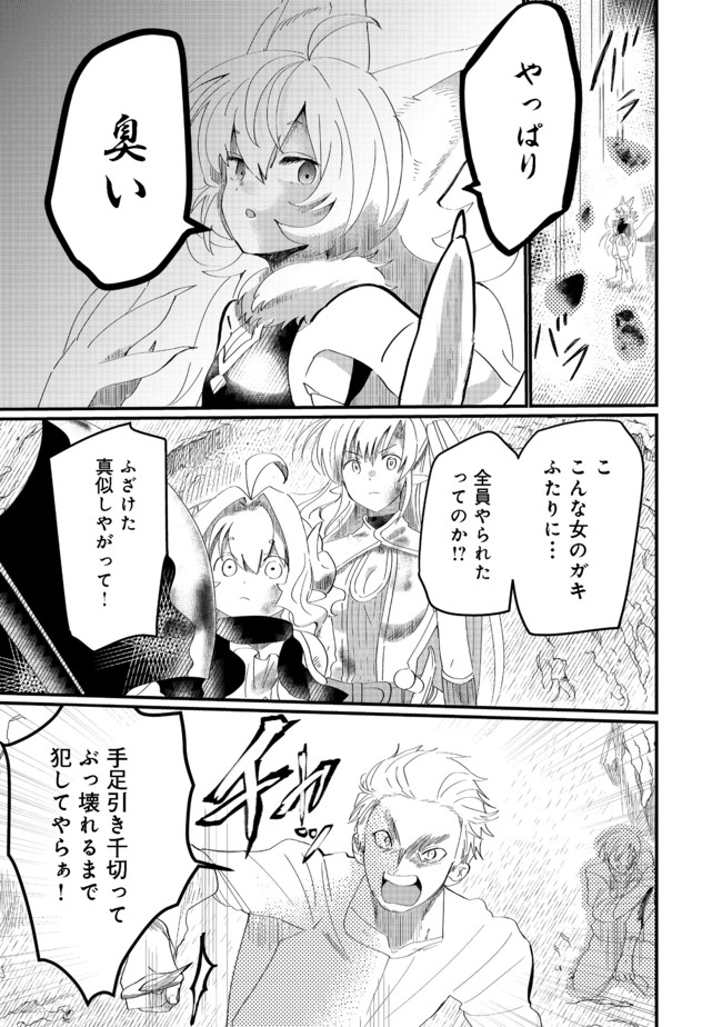 THE SUMMONER WHO WAS DESPISED AS &quotSHUNNED CHILD" (MANGA) - raw - Chapter 11.1 - https://jpdd.ccdd.to/JPDD/thesummonerwhowasdespisedasshunnedchildmanga/164960/wsx3qcioqkf.jpg